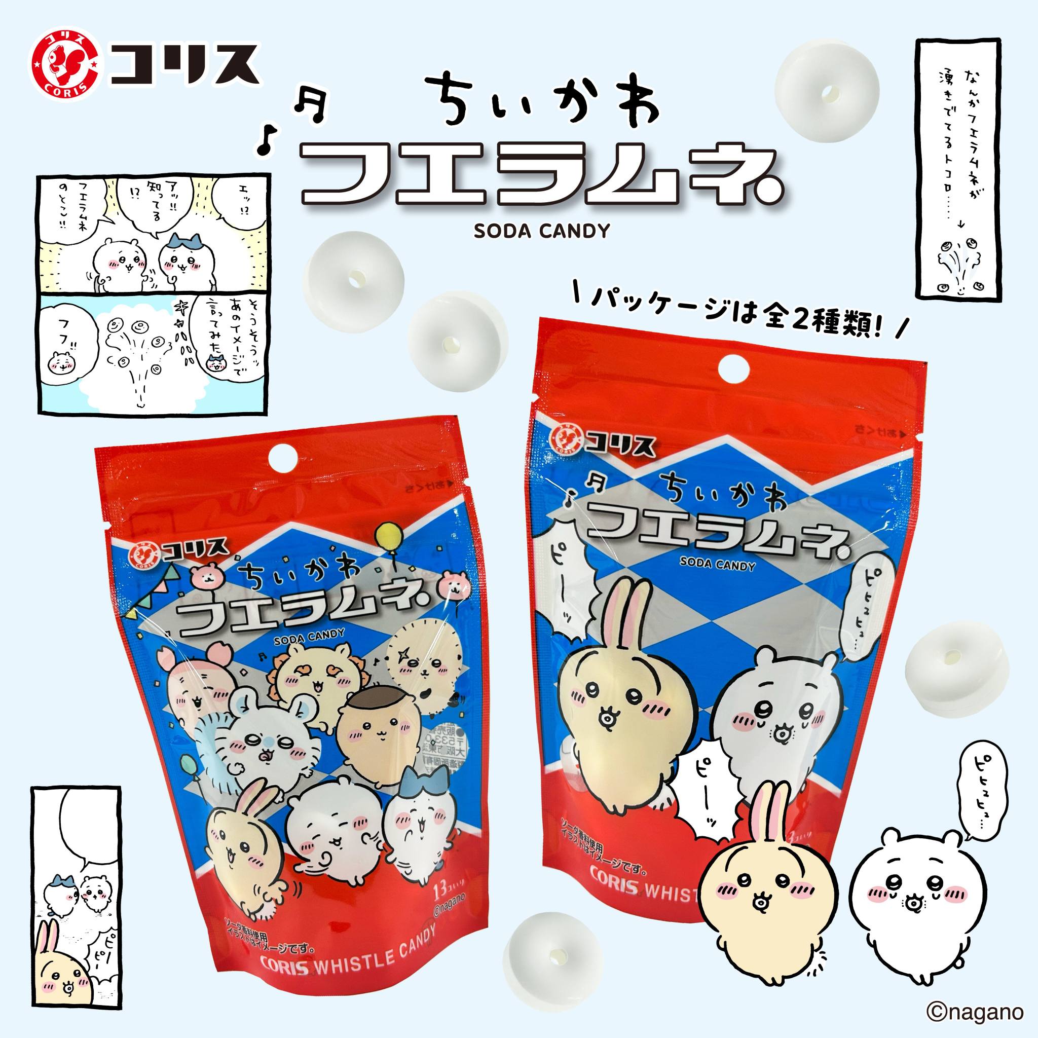 Chiikawa announces new Whistle Ramune, Maternity Line, and more