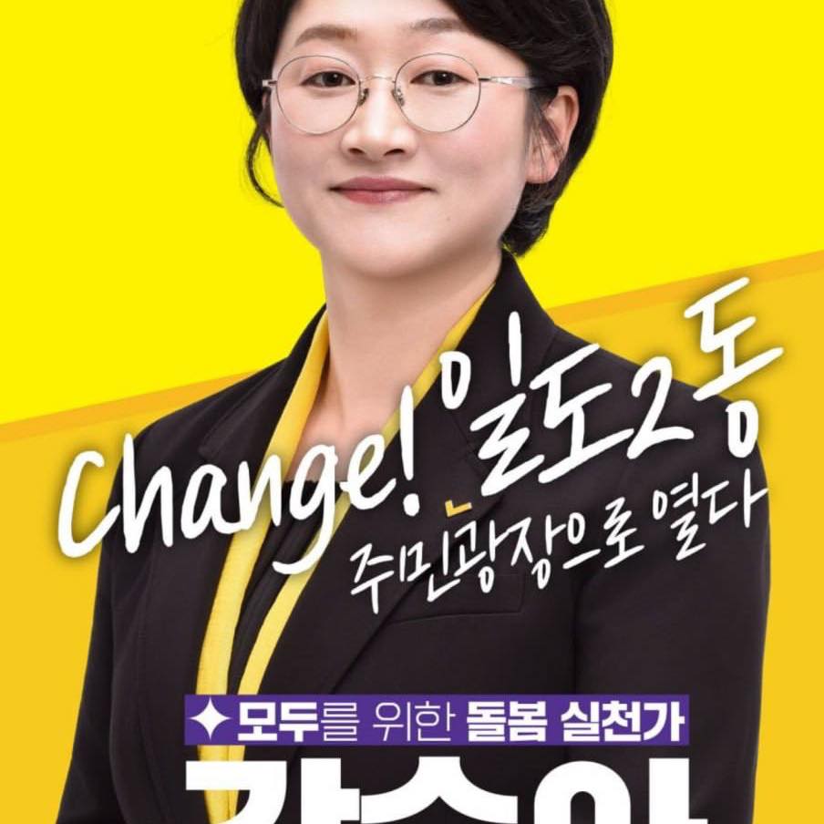 Yeon Lee - 정의당.녹색당.노동당.진보 단체, ‘지방선거연대' 출범 비례대표는 '녹색당... | Facebook