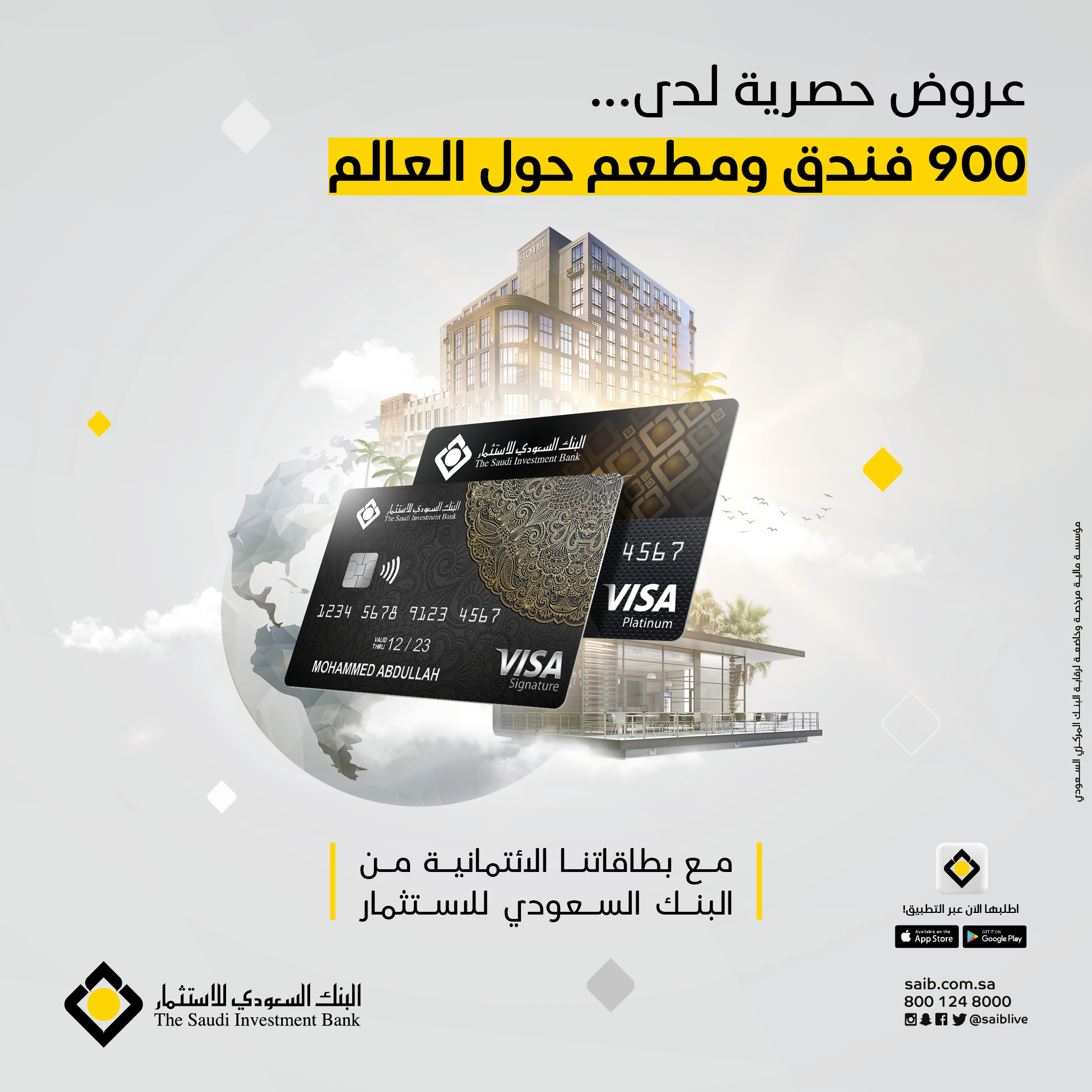 The Saudi Investment Bank البنك السعودي للاستثمار Home Facebook