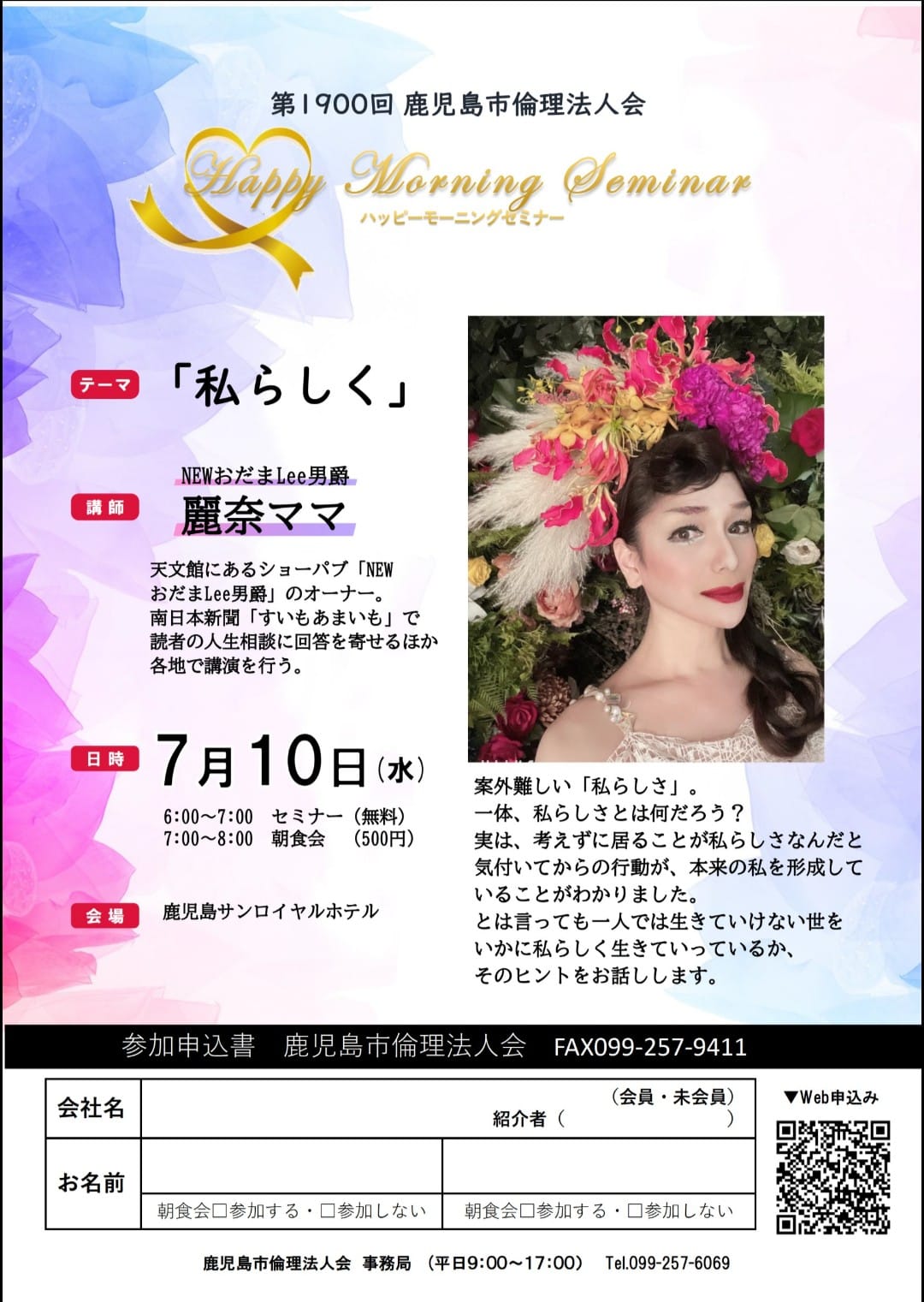 お だまり 男爵