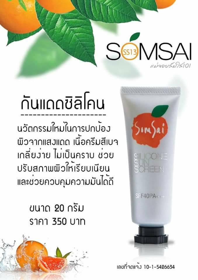 ฝนส้มใสภูเก็ต - ☀️ แสงแดดเป็นสาเหตุที่ทำให้หน้าเหี่ยวย่น... | Facebook