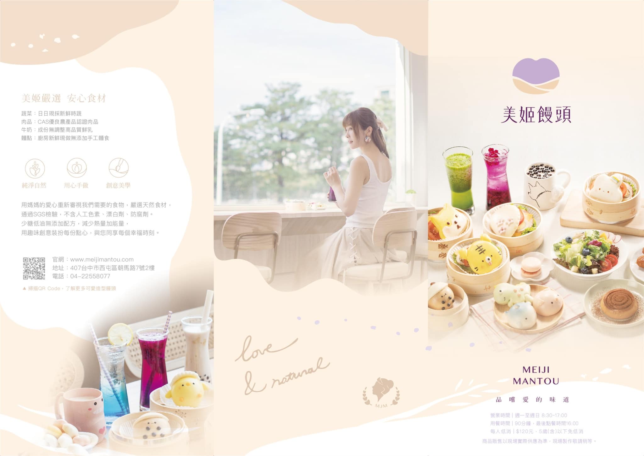 美姬饅頭 - 美姬饅頭全新菜單美美的登場嘍！ 4/1起正式開賣！ 歡迎大手牽小手， 一起來品嚐最療癒的造型饅頭，...