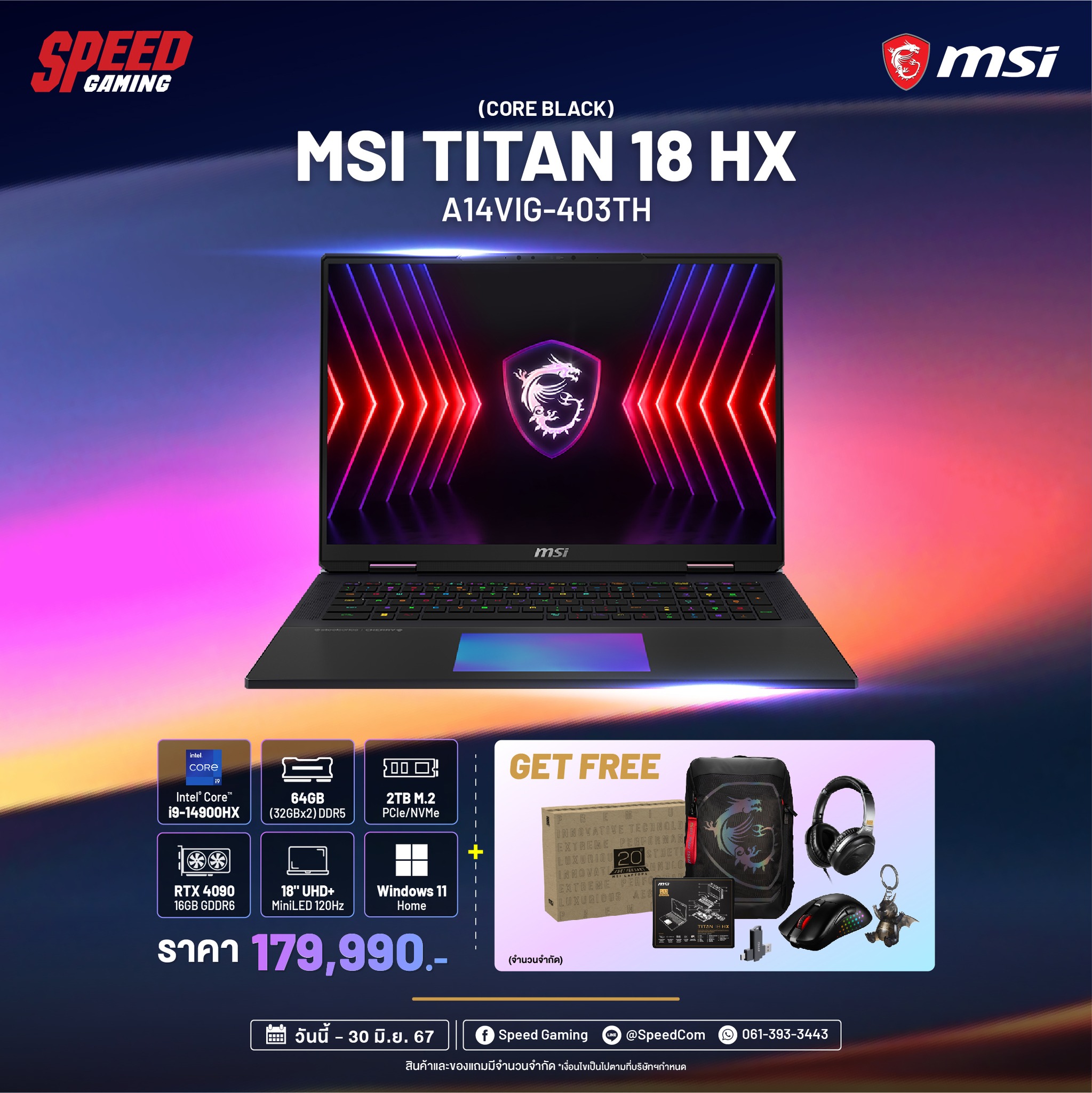 MSI Store - Seacon Square... - MSI Store - Seacon Square