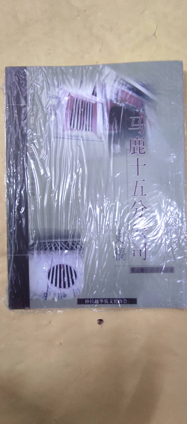 許美靜/Mavis Hee：Beginning To Listen 精選輯Review 1996-1999 CD+