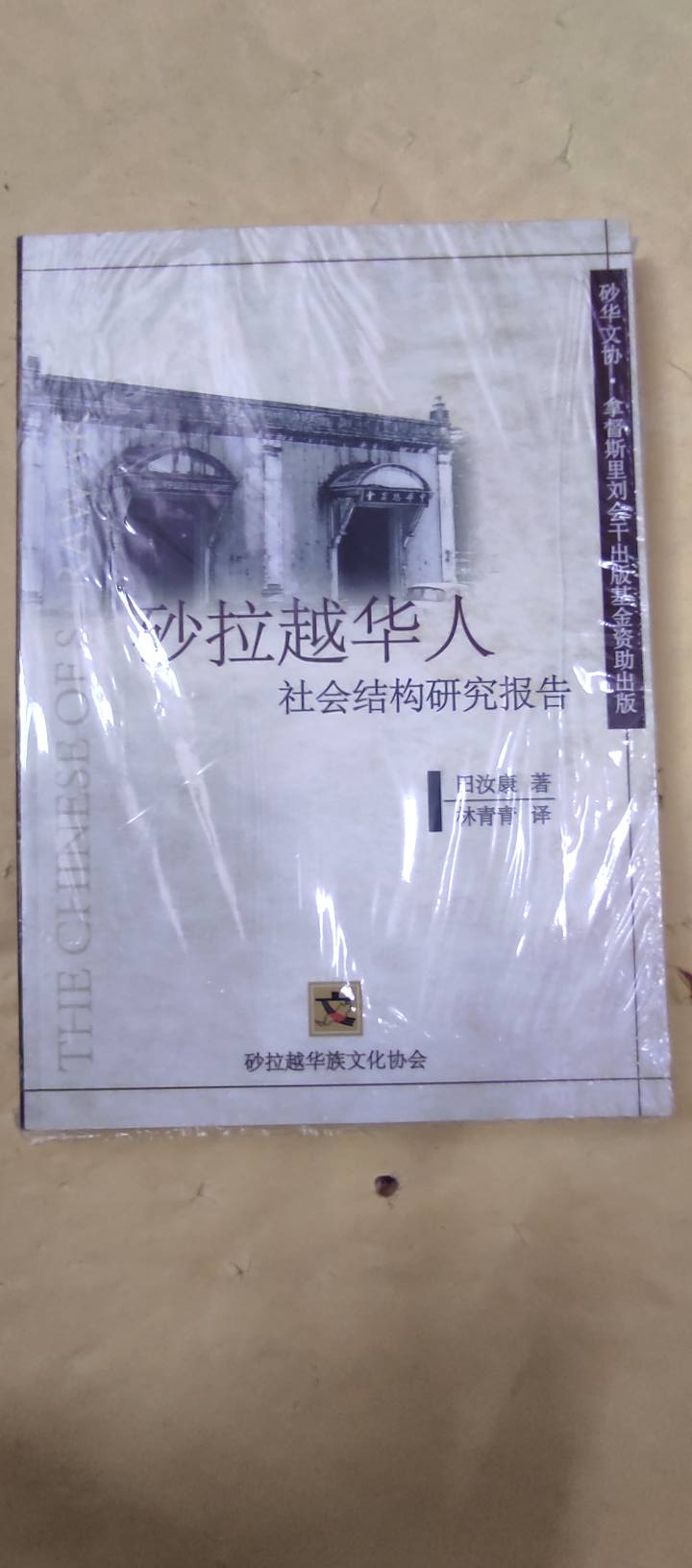 許美靜/Mavis Hee：Beginning To Listen 精選輯Review 1996-1999 CD+