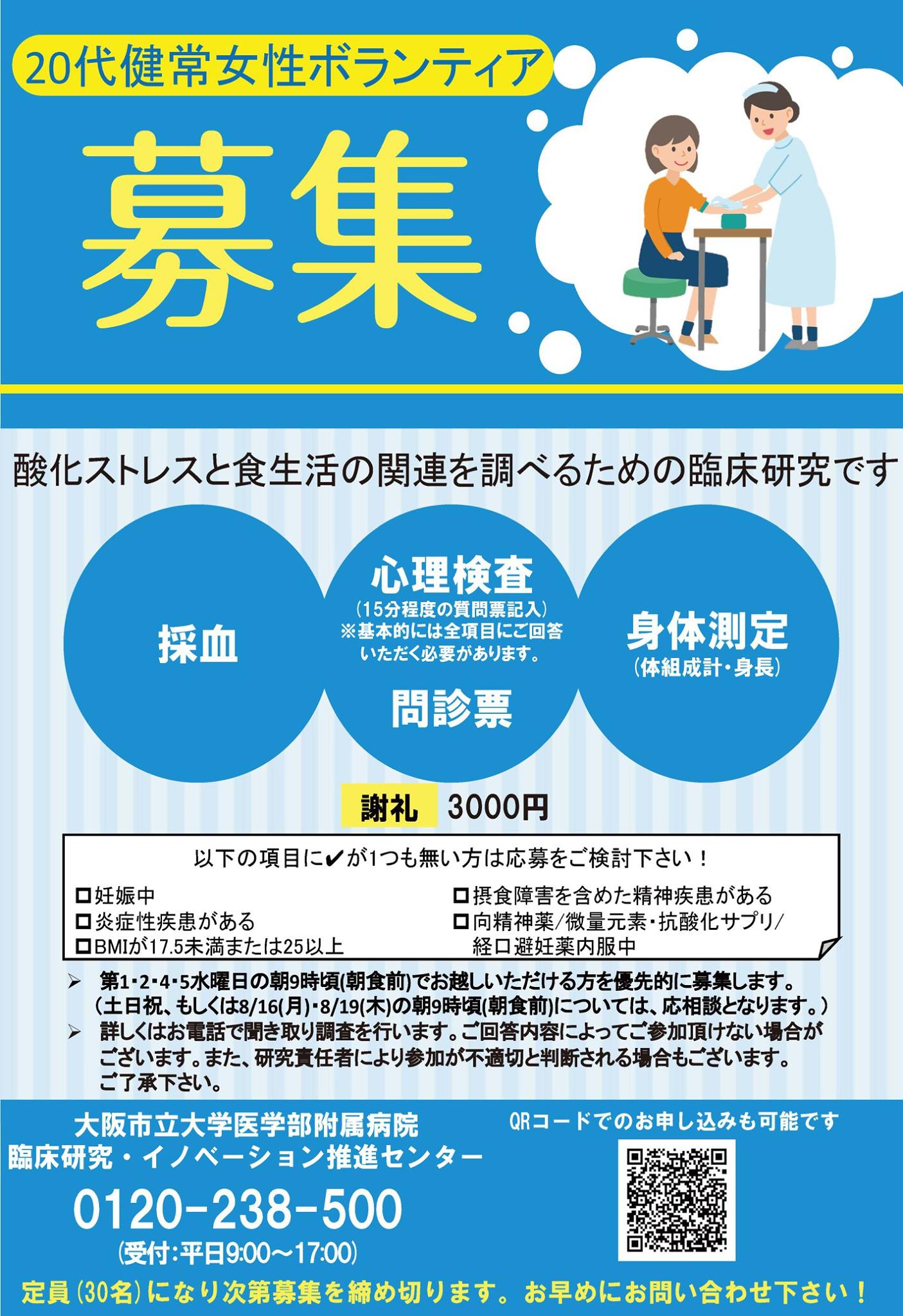 大阪市立大学 照片 Facebook