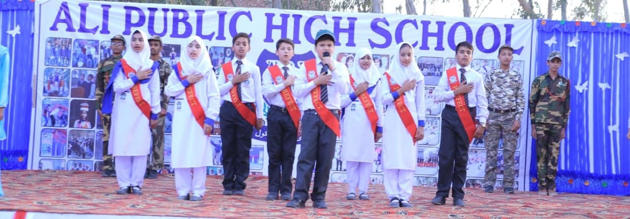 Ali Public Boys High School Raiwind | Raiwind