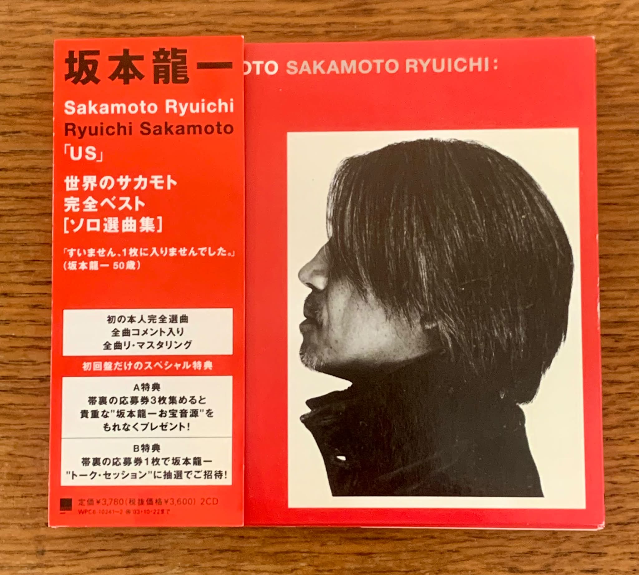 BTTB by Ryuichi Sakamoto 坂本龍一- 20th Anniversary Edition March