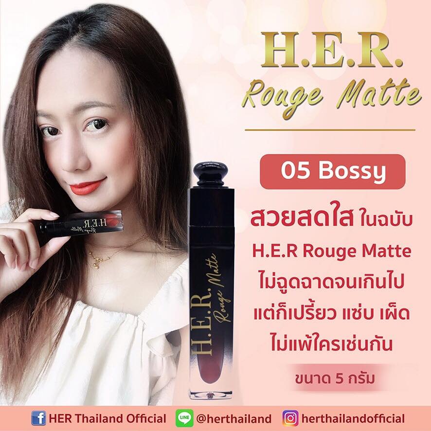 💄ลิปสติก H.E.R Rouge Matte💄... - HER Thailand Official