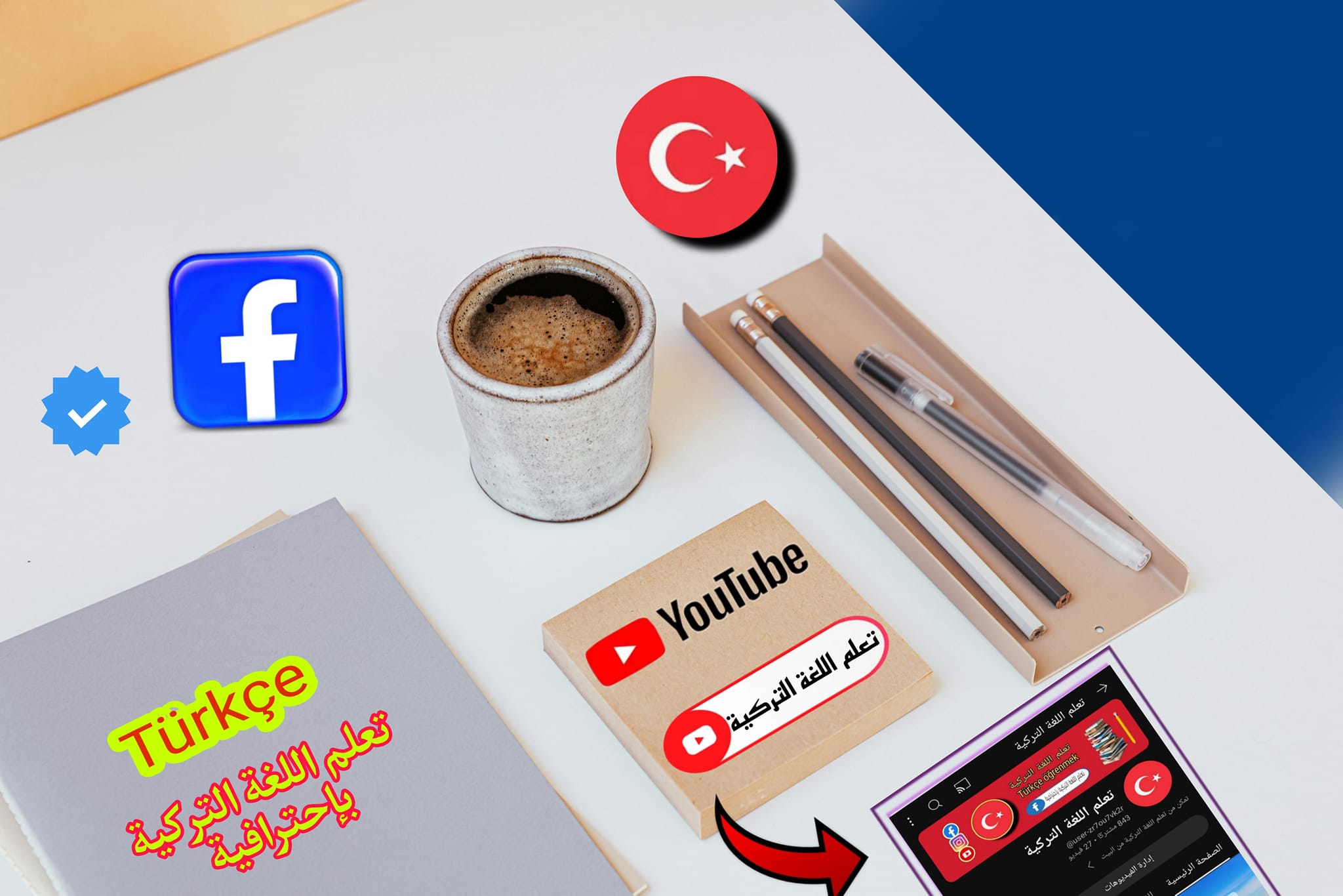 تعلم - الحروف الأبجدية التركية تتكون الحروف الأبجدية التركية الحديثة من ...