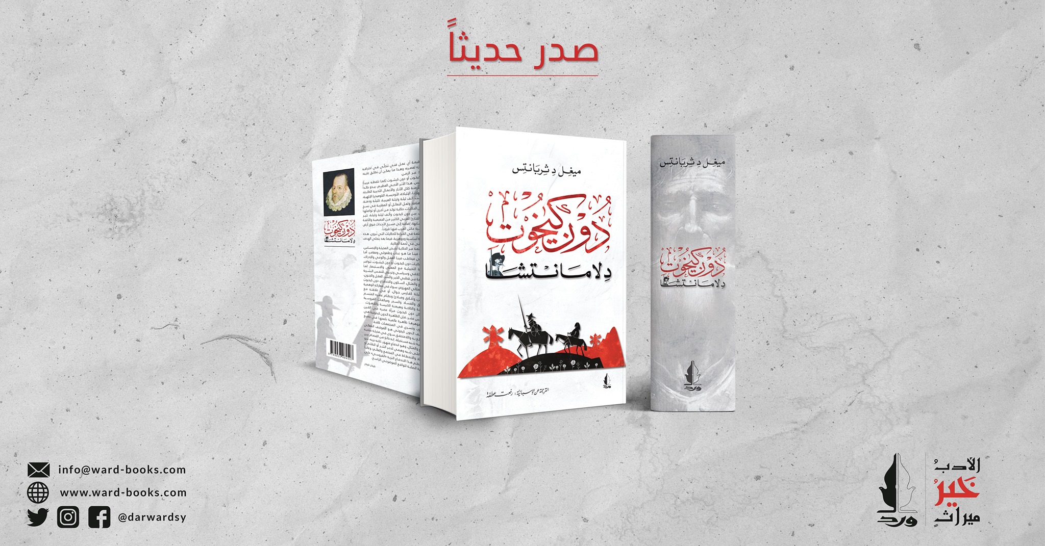 دار الحوار للنشر والتوزيع -dar alhiwar for publication and distribution ...