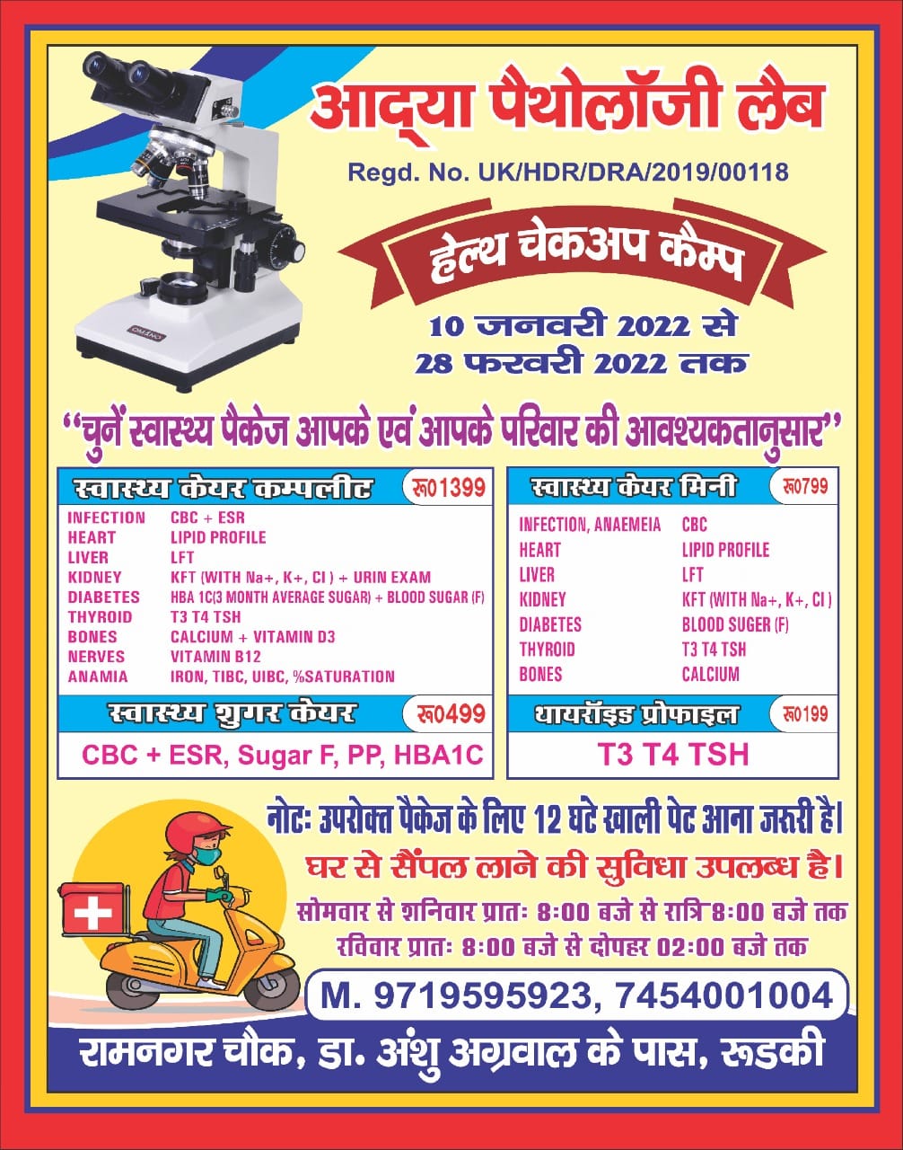 Aadya Pathology Lab | Roorkee