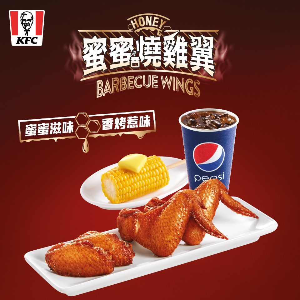 KFC - 【雙重蜜蜜燒雞翼餐 🍯 雙倍甜蜜】 Sweet... | Facebook