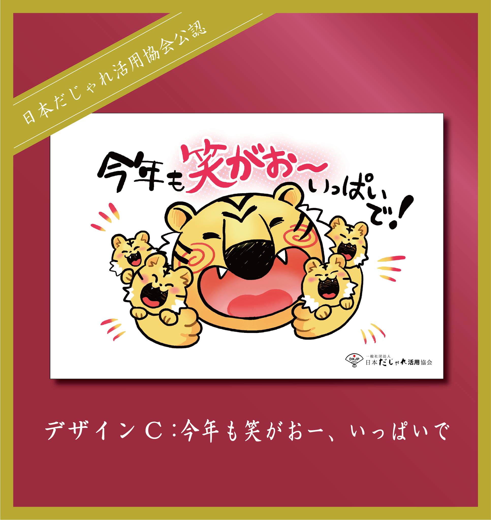 だじゃれは世界を救う Home Facebook
