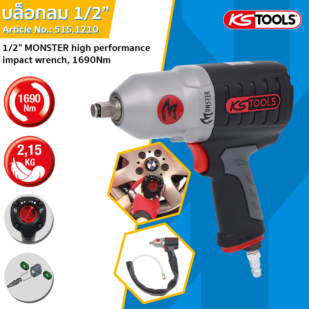 บล็อกลม 1/2 นิ้ว KS Tools 1/2