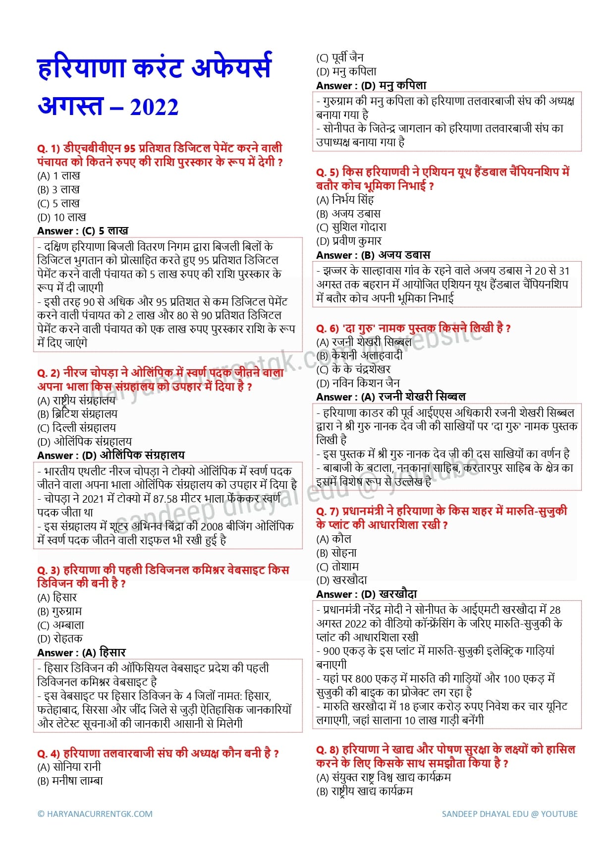 Target - HPSC- HCS Exams