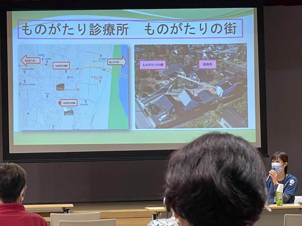 ものがたり診療所 Home Facebook