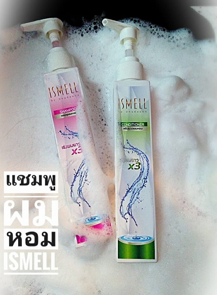 ทำไมต้องจับคู่จ... - แชมพูผมหอมismell&ราตินแฮร์สปา By Onedeena