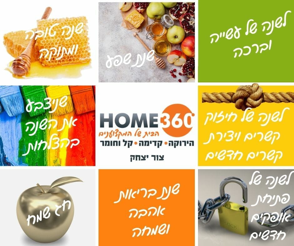 אמיר 360 צור יצחק | Tzur Yitzhak