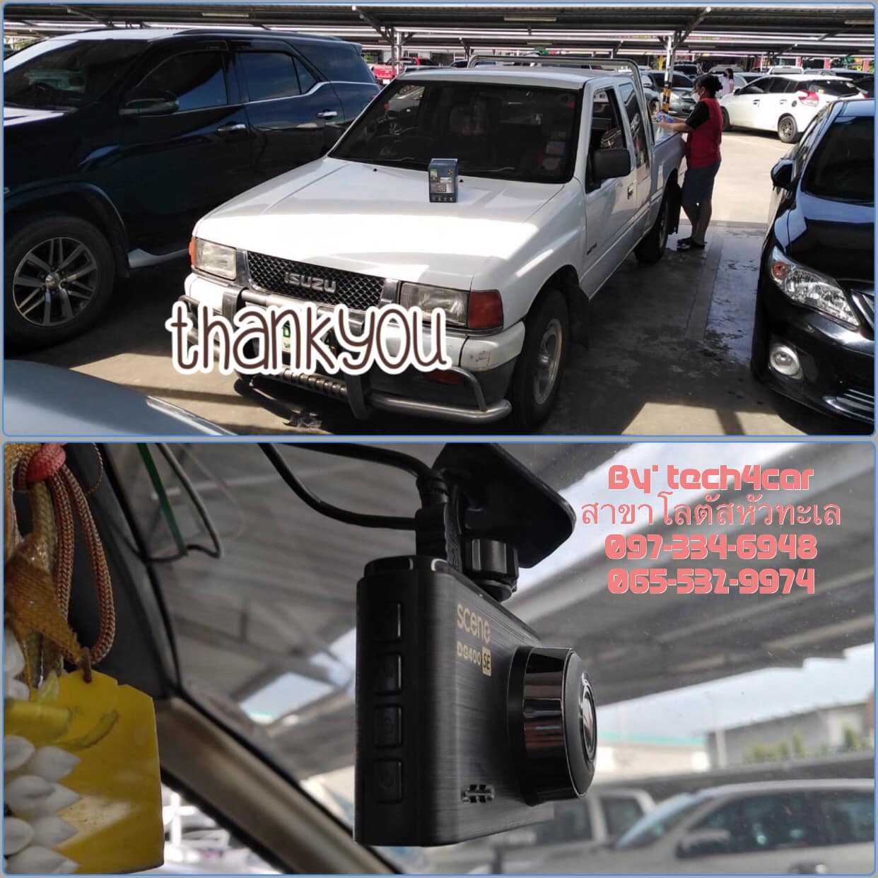 ขอบคุณลูกค้า #กล้องบันทึกหน้ารถ #scene Drive Guard 400SE ️หน้าจอ 3 นิ้ว ...