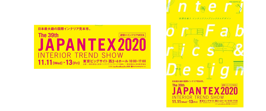 日本インテリアファブリックス協会 Japantex事務局 日本インテリアファブリックス協会 Japantex事務局