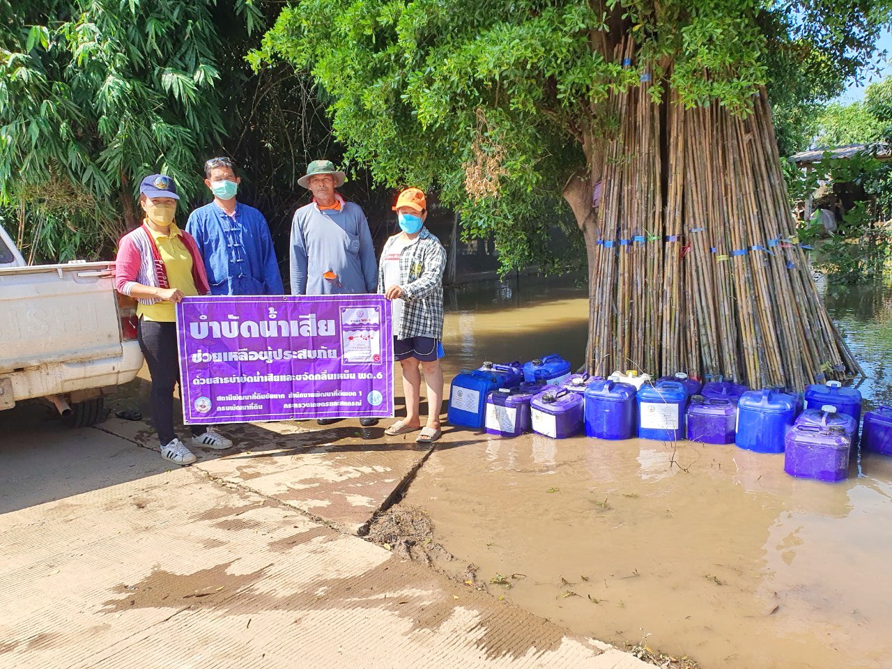 🎯 สนับสนุนสารบำบัดน้ำเสีย พด.6... - สถานีพัฒนาที่ดินชัยนาท