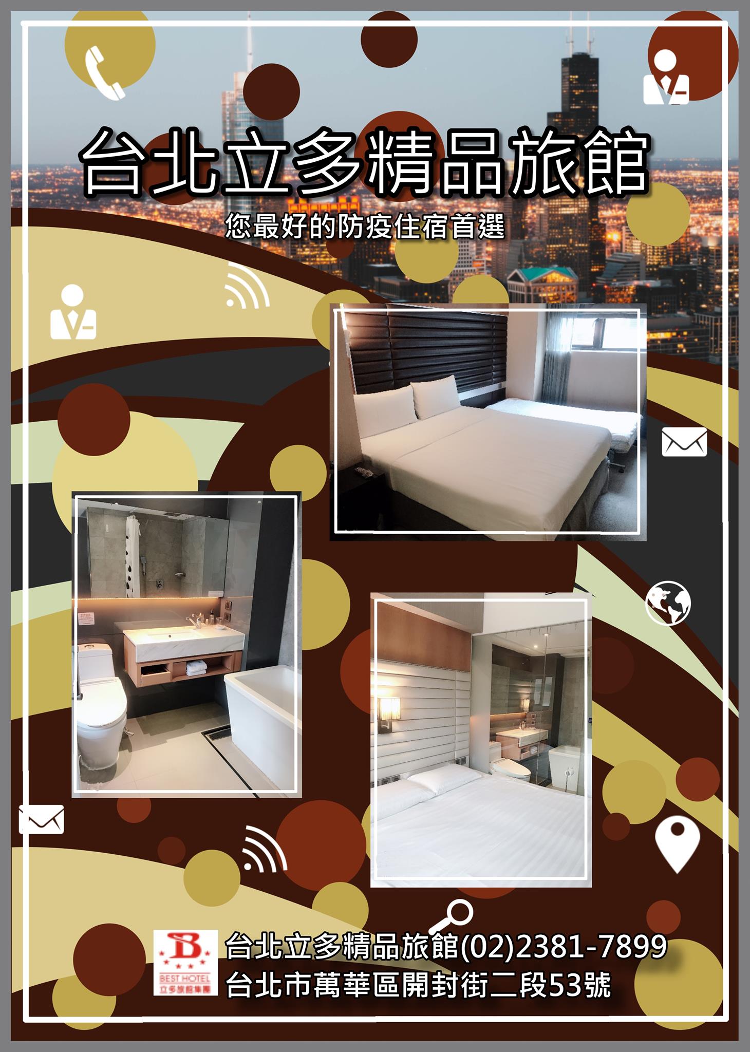 立多精品旅館 帖子 Facebook