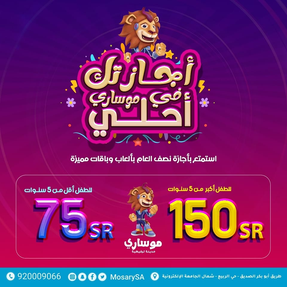 Mosary موساري