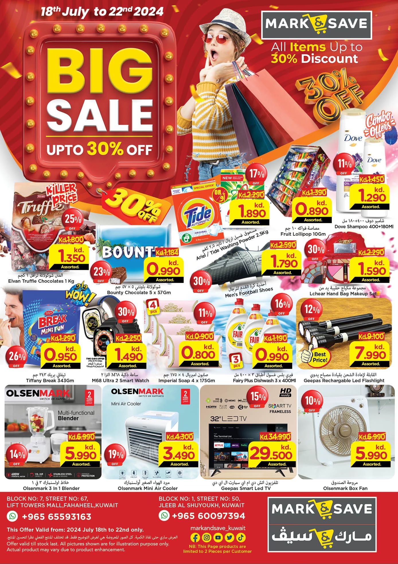 30% Discount Sale🎉😍🔥 Mark & Save... - Mark & Save - Kuwait
