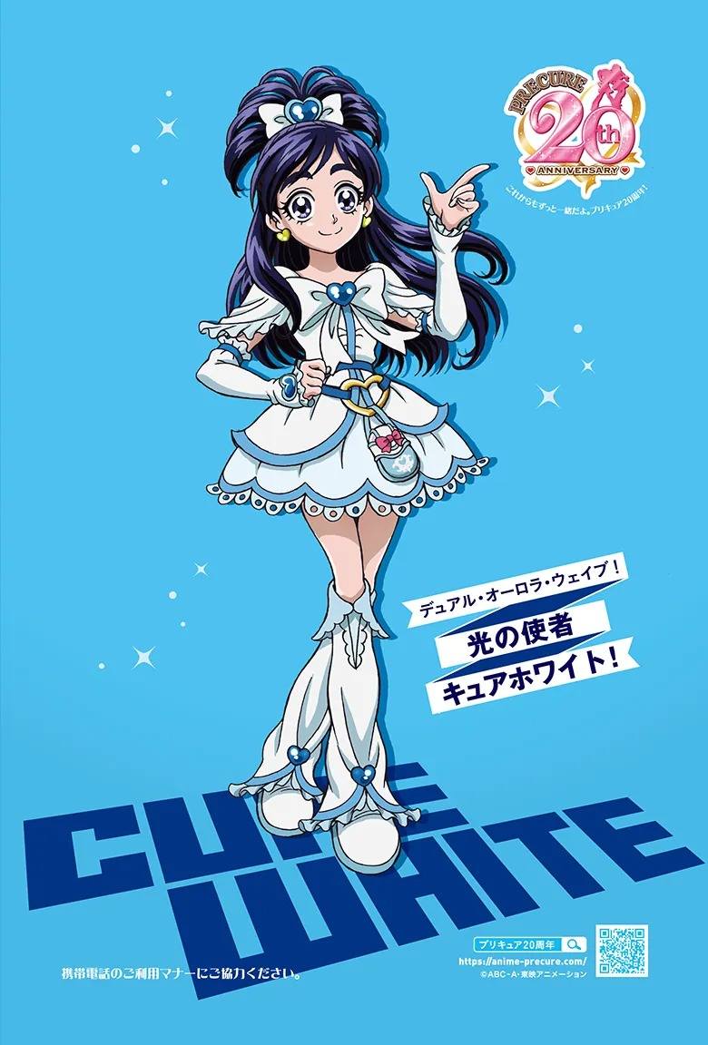 Happy Birthday 雪城ほのか・キュアホワイト 2026年4月4日