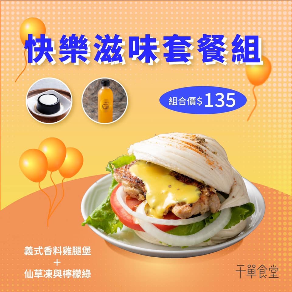 寧夏夜市 干單食堂 ホーム Facebook