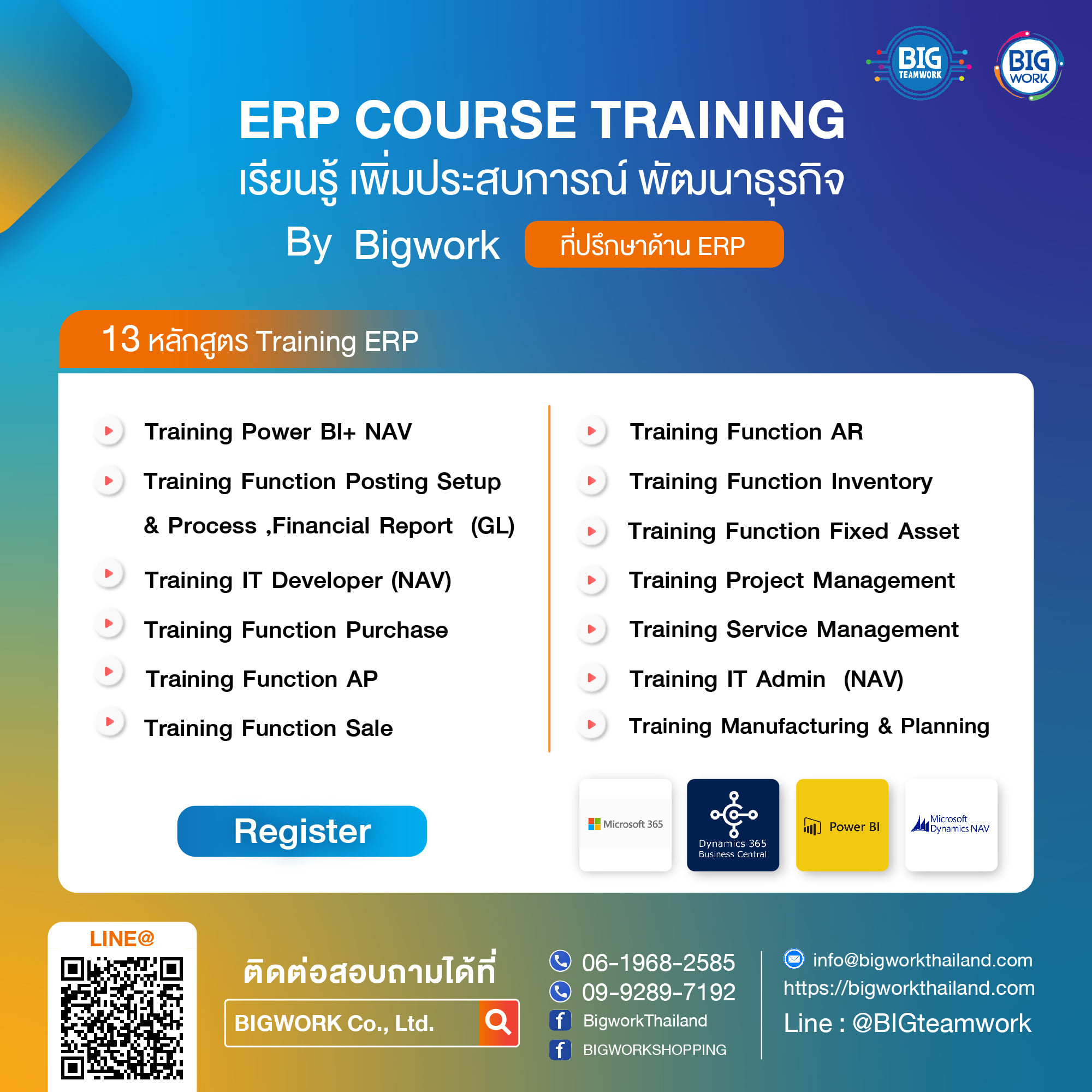 เปิดแล้ว ERP Course Training... - Bigwork Co., Ltd.