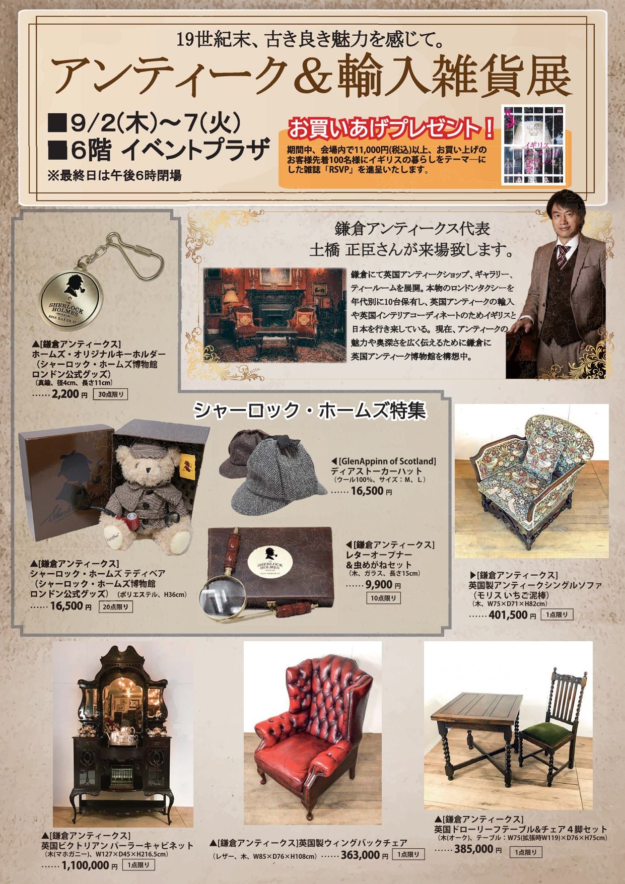 大注目 ロンドン シャーロック ホームズ博物館 テディベア ぬいぐるみ Filarmed Org