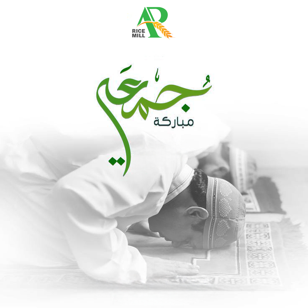 Al-Raheem Rice Mill