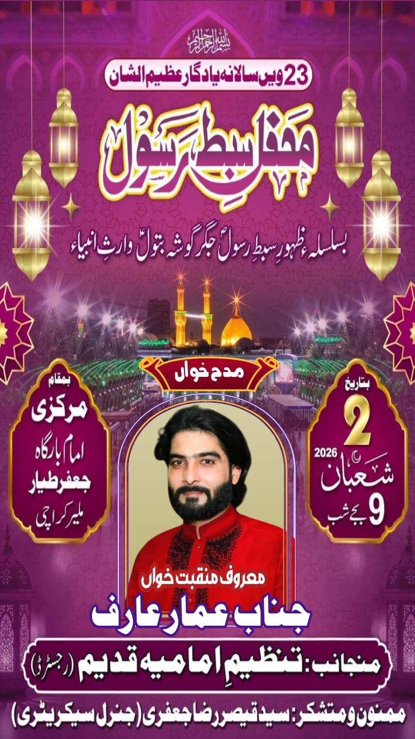 Syed Qaisar Raza Jaffery