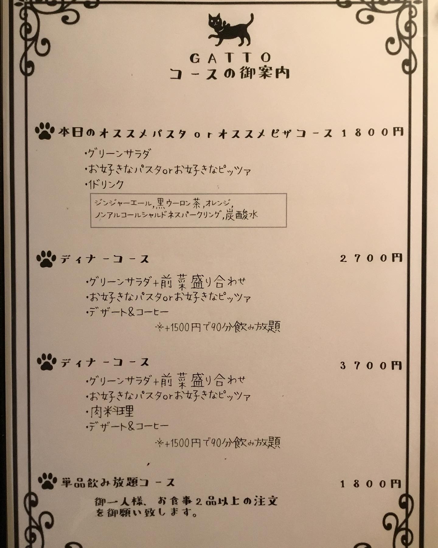 Gatto Home Oita Oita Menu Prices Restaurant Reviews Facebook