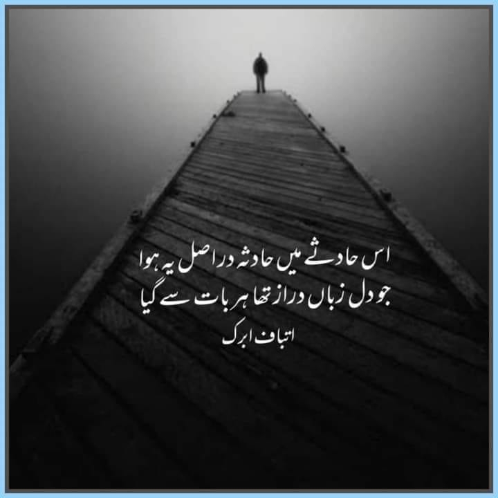 Inam Ul Mohsin