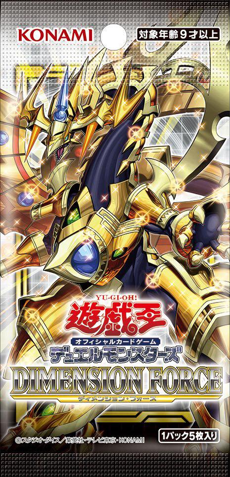 Dimension Box #遊戯王 #Yugioh #OCG #R4D #TCG #YGO