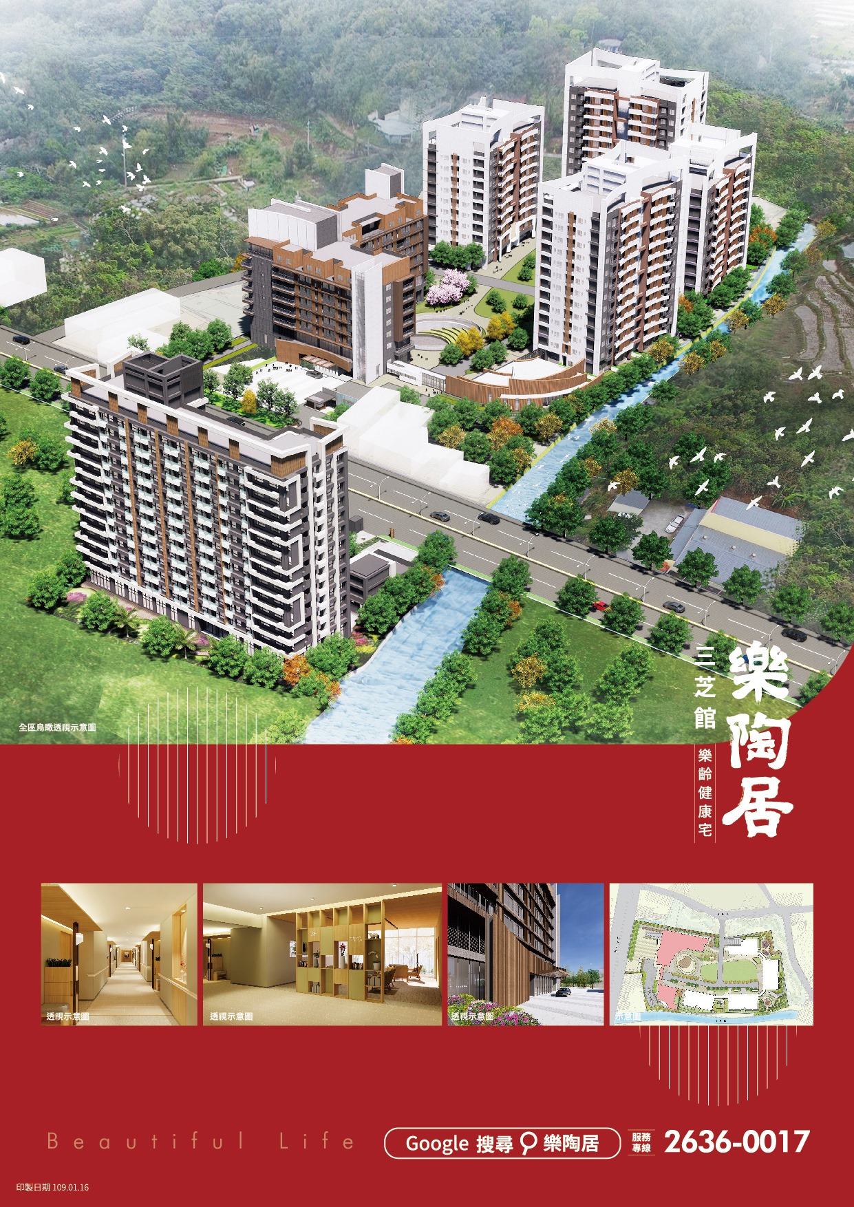 樂陶居樂齡健康宅-三芝館 | Xinbei