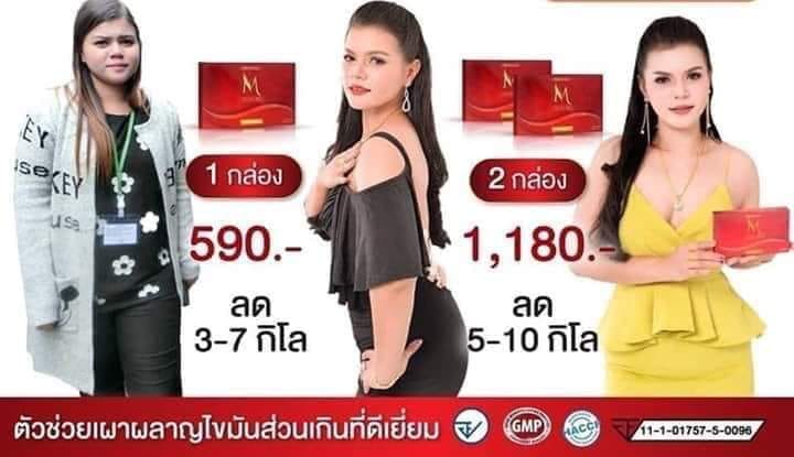 เมลร่า เรด อาหารเสริมลดน้ำหนัก Melra Red