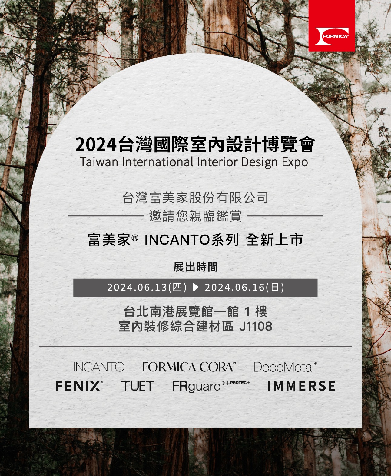 Formica 台灣富美家 - 📣 2024台灣國際室內設計博覽會，6/13邀請您親臨鑑賞！ 堅持 #永續發展... | Facebook