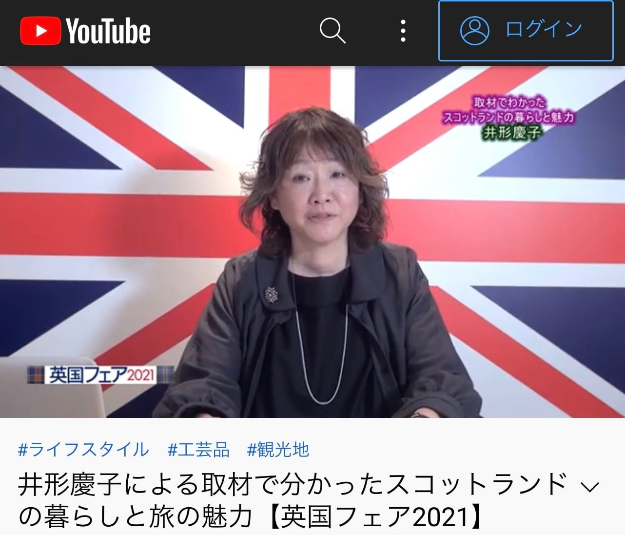 活動歴および当時の関連ビジュアル記録