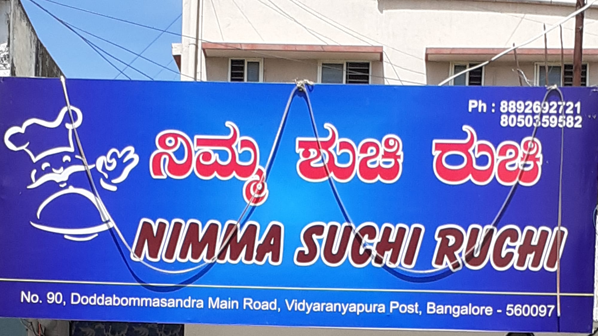 nimma_suchi_ruchi