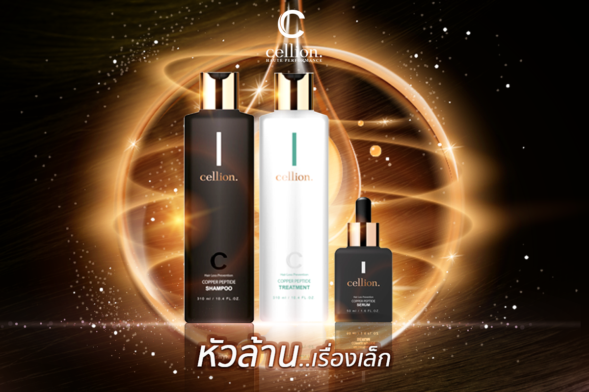 Cellion - Cellion จะช่วยให้เส้นผมและหนังศีรษะ...