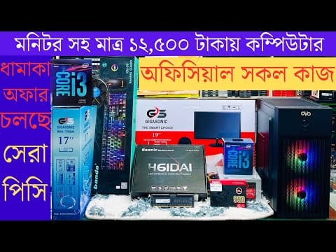 সোহাগ কম্পিউটার নাটোর