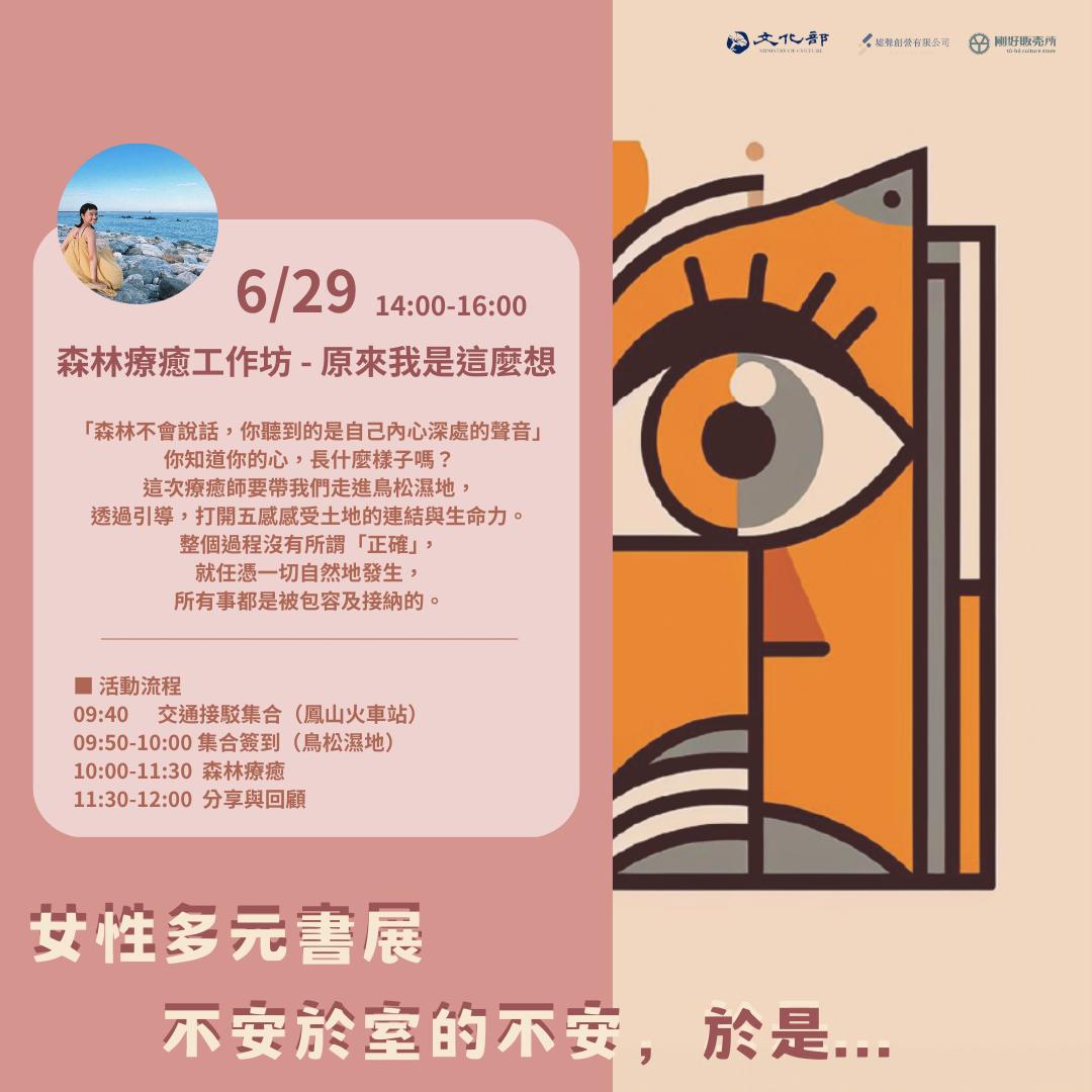 從開展至今，我們持續聚焦在女性多元議題上，... - 剛好販賣所/剛好販売所 tú-hó culture store | Facebook
