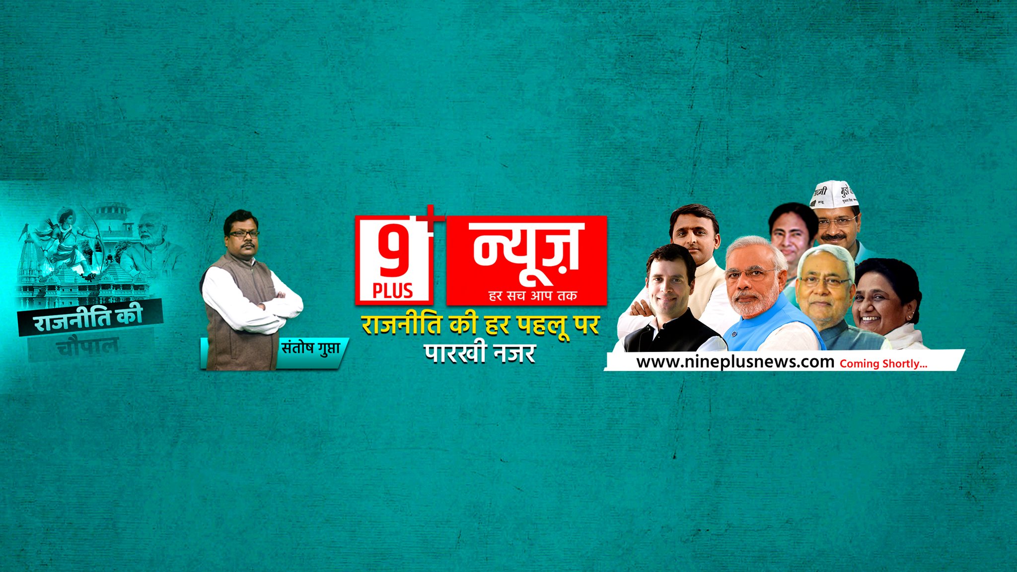 Nine plus news