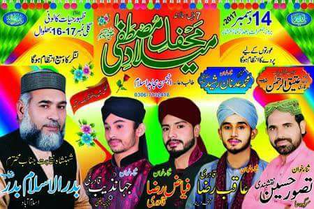 Fiaz Raza Qadri
