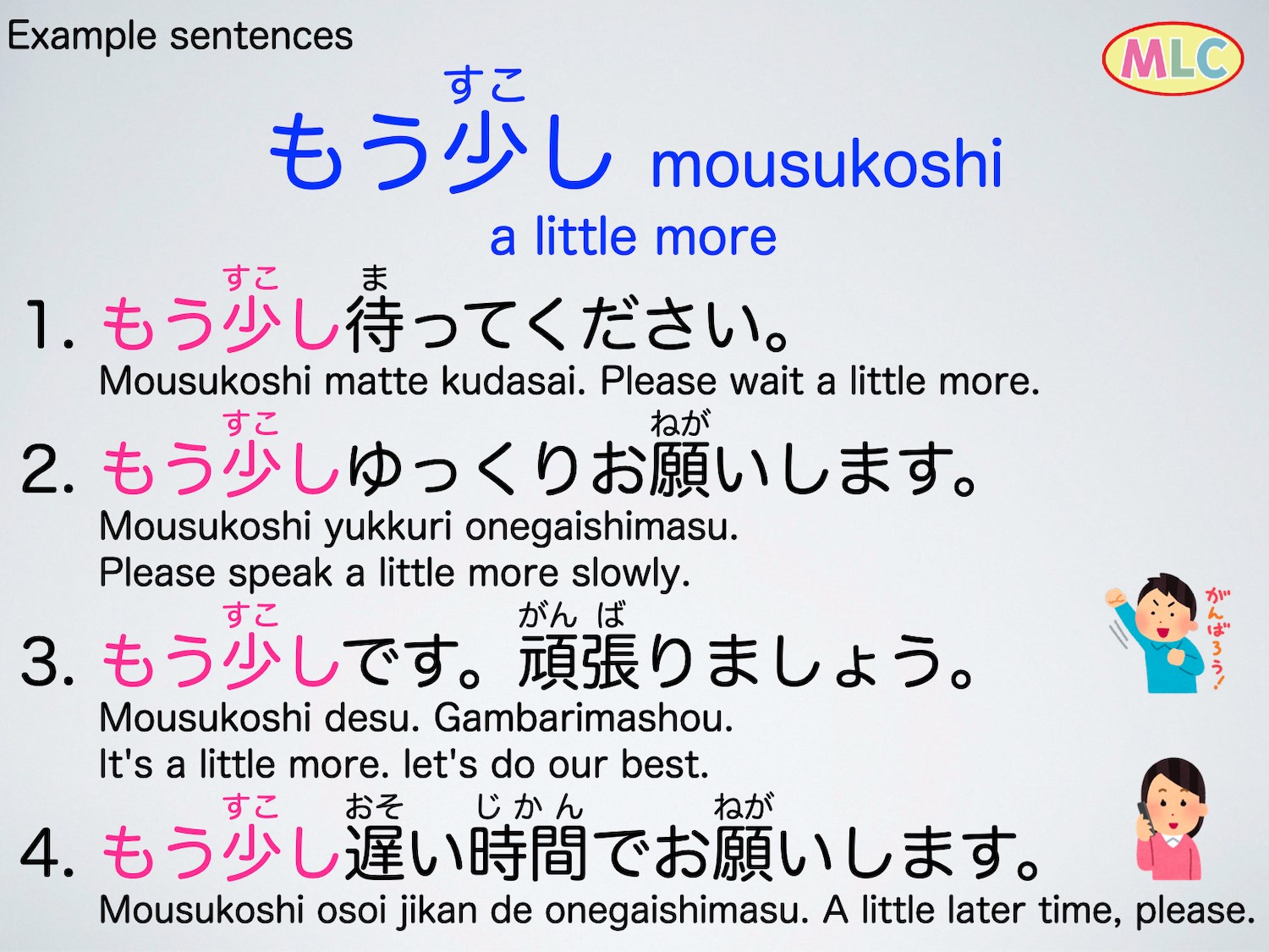 Example sentences もう少し もうすこし... - Japanese Language - MLC | Facebook