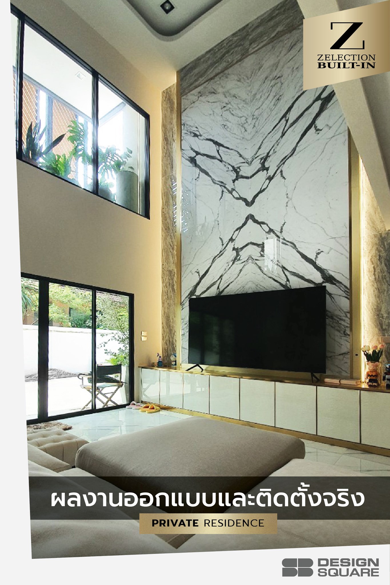 ผลงานออกแบบและติดตั้งจริง... - SB Home / SB Design Square